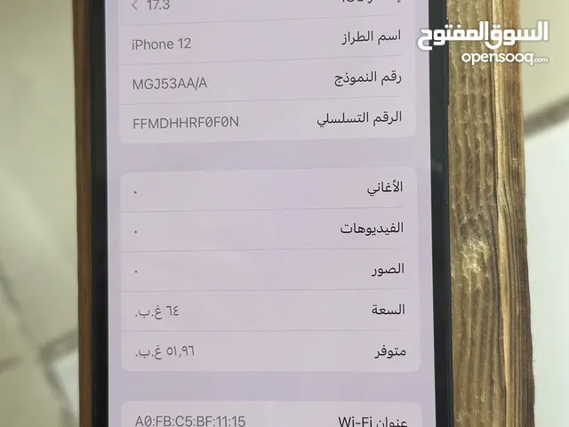 Apple iPhone 12 64 GB in Irbid