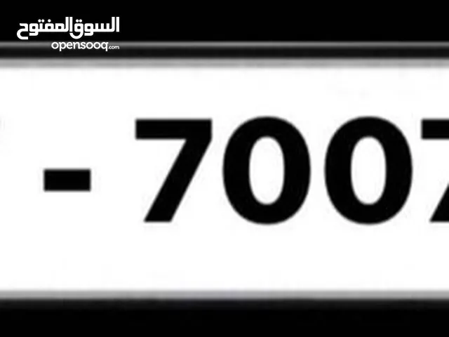 رقم للبيع 70070-17