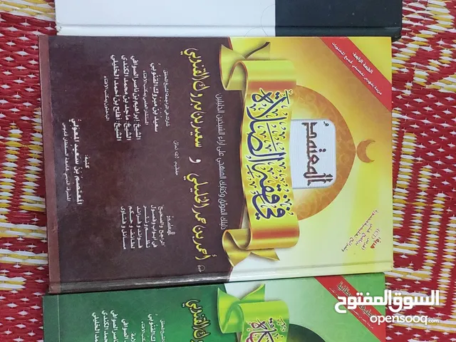 كتاب لشييخ احمد ب7