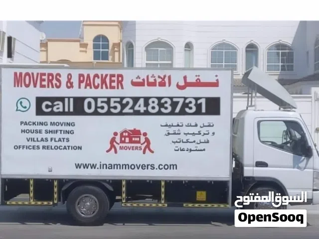 JAMIL MOVERS PACKERS SERVICES  شركة جميل نقل اثاث فك تركيب تعليف نجار
