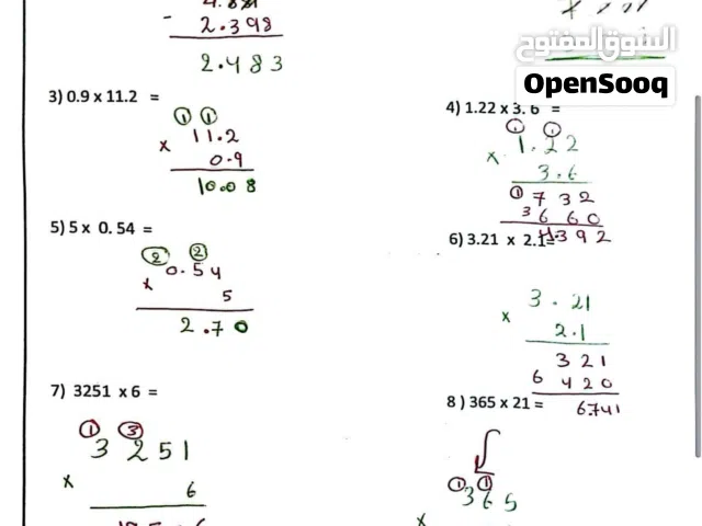معلمة رياضيات و علوم