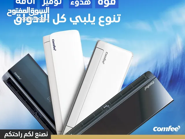 Gree 0 - 1 Ton AC in Amman