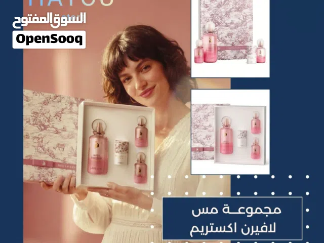 عطور مس لافيرن اكستريم