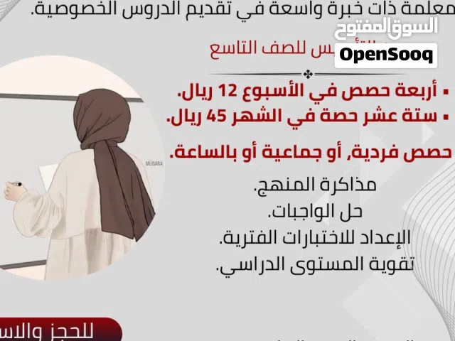 مذاكرة وتقوية