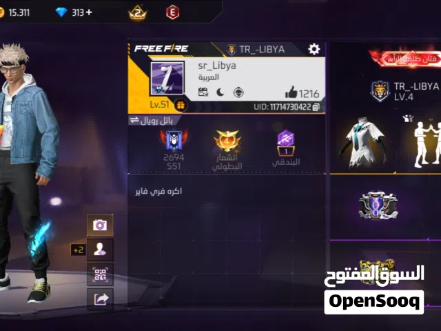 حساب فري فاير للبيع أو تبديل باقوى ونزيد