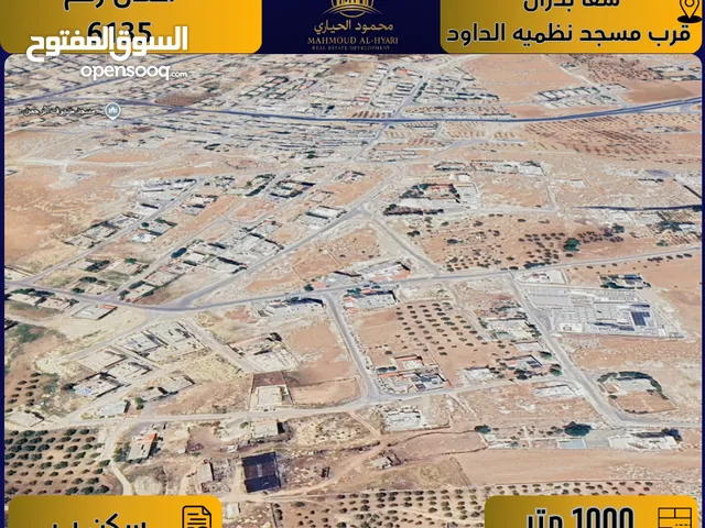 Residential Land for Sale in Amman Shafa Badran