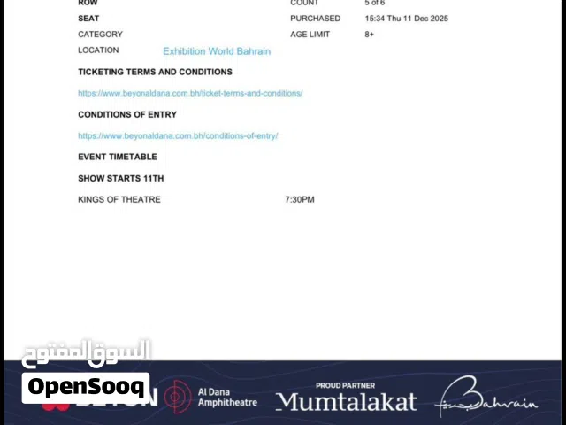 للبيع 6 تذاكر لمسرحية ملك المسرح