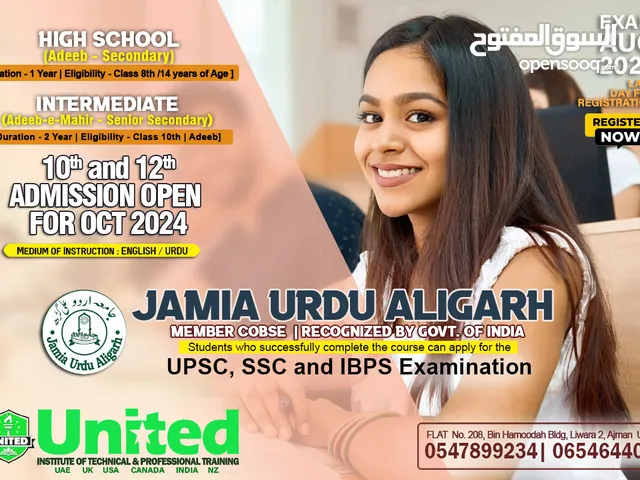 Jamia Urdu Aligarh: Excellence in Education
