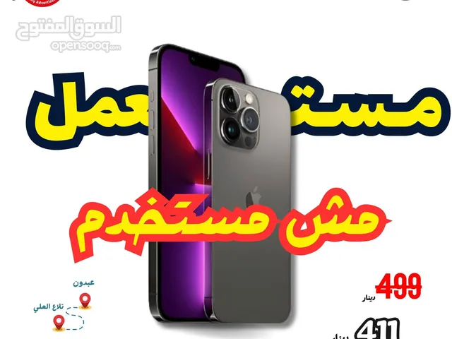 iPhone 13 Pro Max 128 ايفون 13 برو ماكس 128