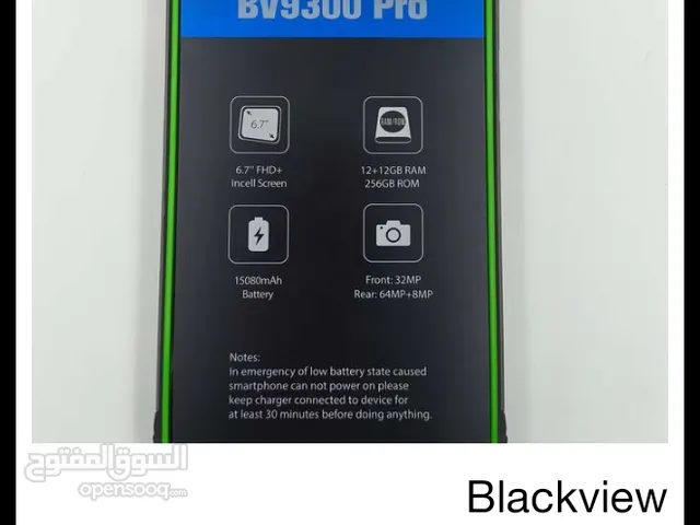 جهاز بلاك فيو 9300 برو