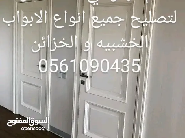 معلم نجار في مكه