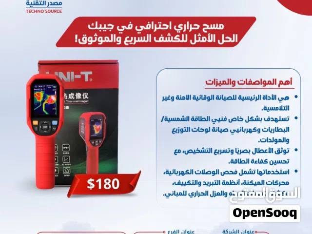 جهاز المسح الحراري الاحترافي UNI-T كاشف الأعطال والتسربات الحرارية أداة الصيانة الوقائية الأولى