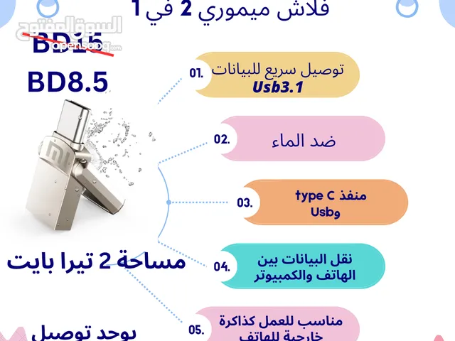شاومي فلاش ميموري 2 تيرا بايت