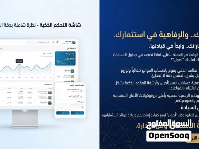 برنامج إدارة العقارات المتطور نظام ادارة العقارات باستخدام أحدث التقنيات الحديثة المتقدمة