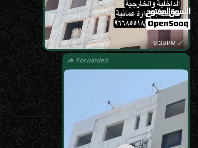 ايجار لفت للصبغ والتنظيف للبنايات الكبيره