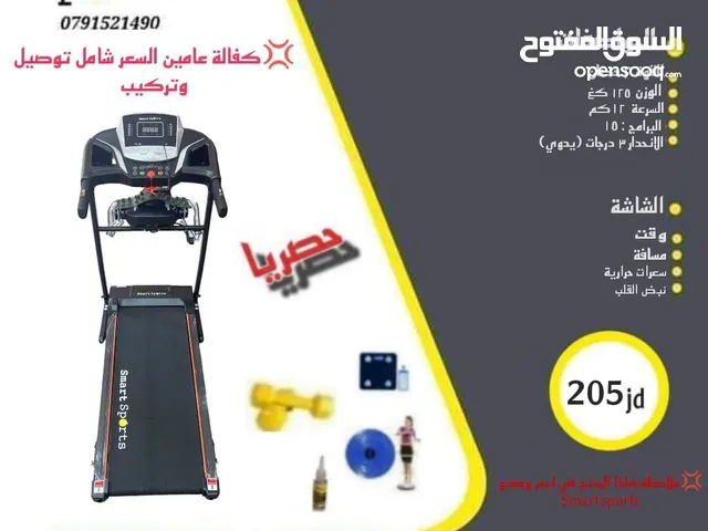 جهاز جري رقم 8500 2 حصان وزن 125 ك سرعه 16 كيلو متر بالساعه كفاله عامين شامل التوصيل