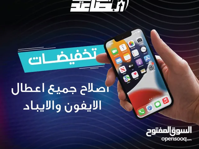 اصلاح جميع اعطال الايفون والايباد وساعات الابل Repair All IPhoneIPad and Apple Watch Problems