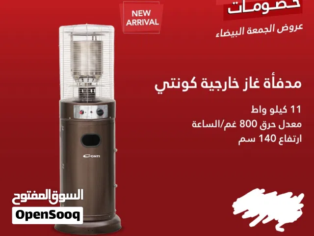 صوبه الغاز الاقتصاديه كونتي الاصليه بسعر حرق