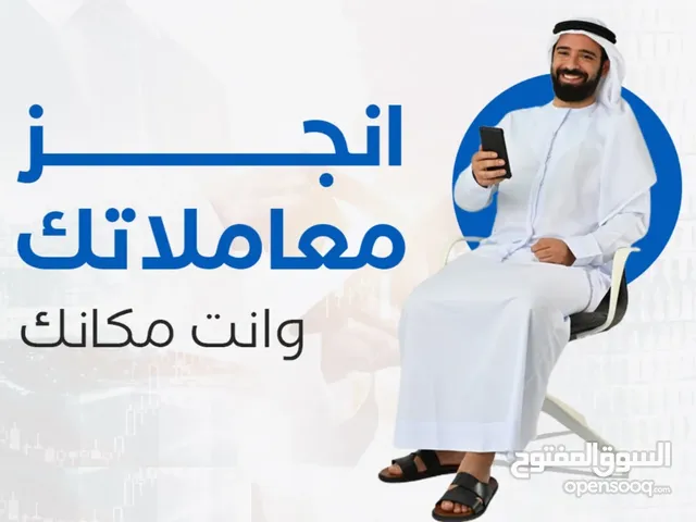 تخليص جميع المعاملات الحكومية داخل الإمارات باحترافية وسرعة – أونلاين وبدون عناء خدمة سريعة وأسعار م