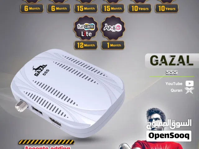 وكيل غزال معتمد ، جديد 2026 من غزال  R 555