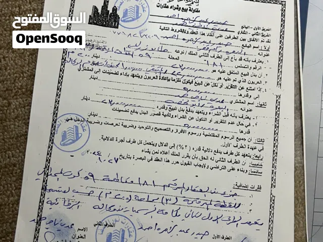 عقار للبيع