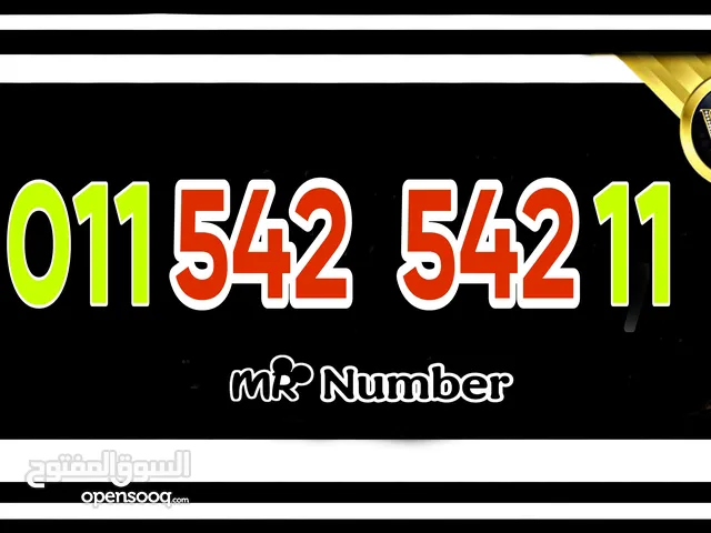 ارقام اتصالات مميزة جدا لمحبي الشياكه والفخامه والتميز