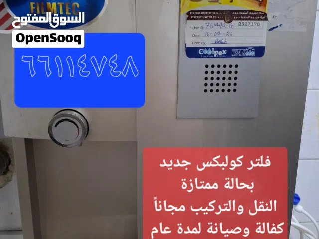 فيلتر كلوبيكس 7 مراحل جديد