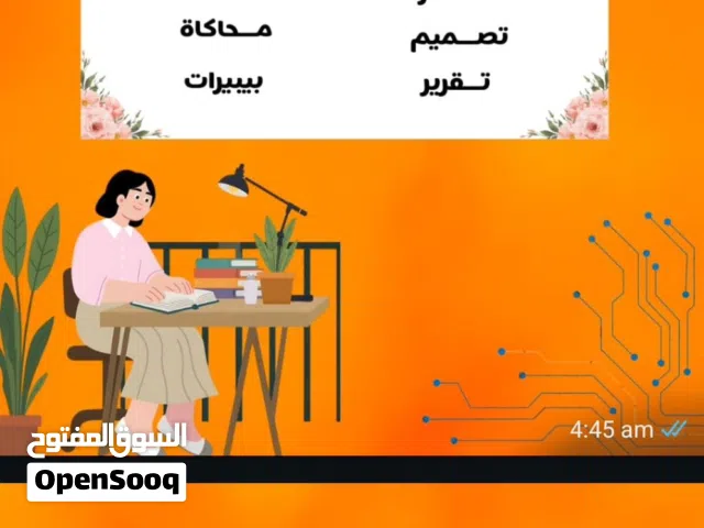 مساعدة احترافیة فی مشاريع التخرج والبحوث العلمیة (هندسة وبرمجة)