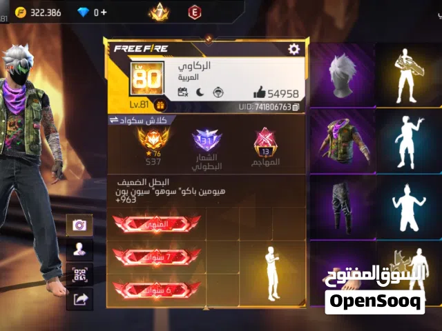 Free Fire Accounts and Characters for Sale in Amman