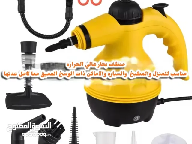 منظف بخار للمنزل والمطبخ والسياره