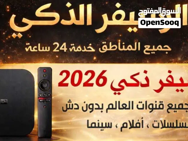  Spider Receivers for sale in Hawally