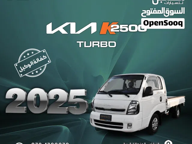 2025, كيا, اخرى