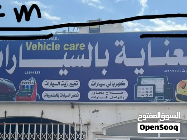 للبيع لوحة محل تجاري
