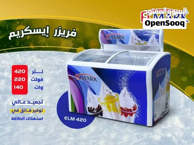 ثلاجه elmark420