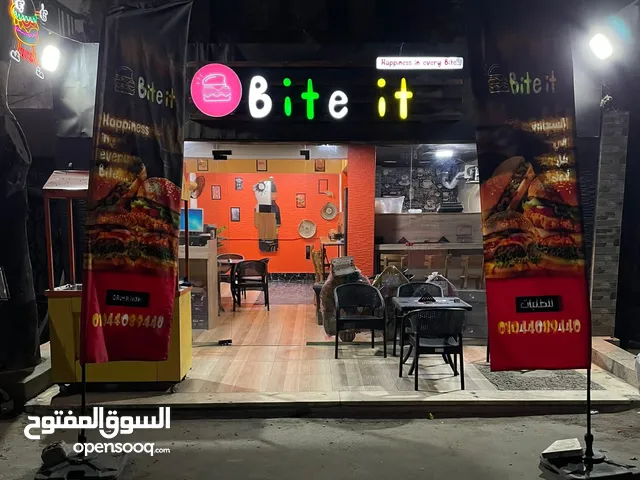مطعم برجر جاهز للتنازل بالزقازيق