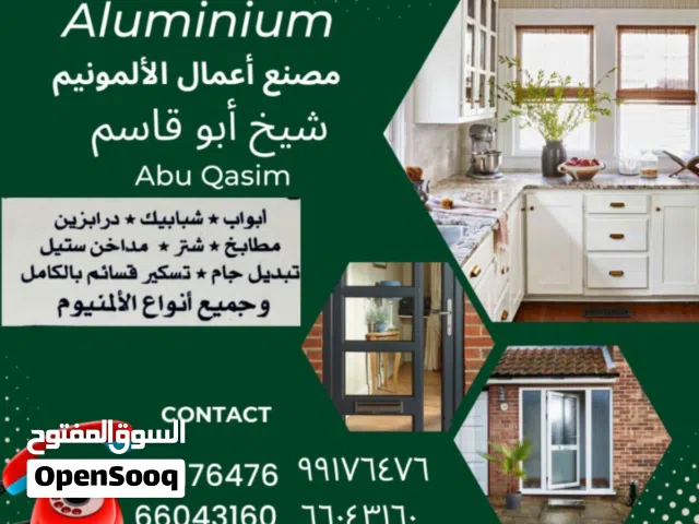 معلم ألمنيوم / مطابخ / ابوب / شبابيك / شترات / جام