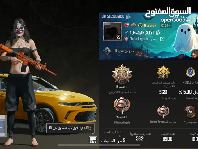 Pubg Accounts and Characters for Sale in Al Batinah