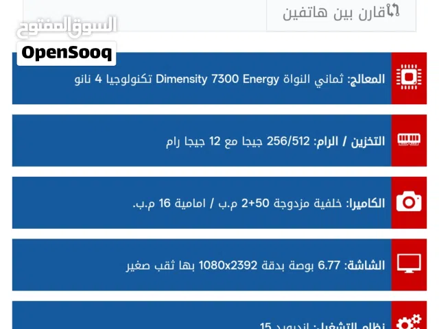 265 ram 12 realme 14pro ريلمي 14 برو 256 رامات 12