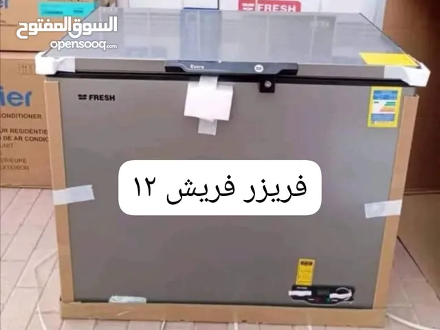 فريزر فريش 12 قدم للبيع