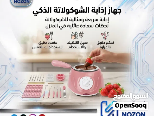 جهاز إذابة وتشكيل الشوكلاتة