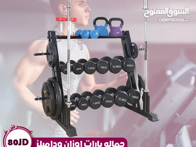 ستاند دامبلز وبارات