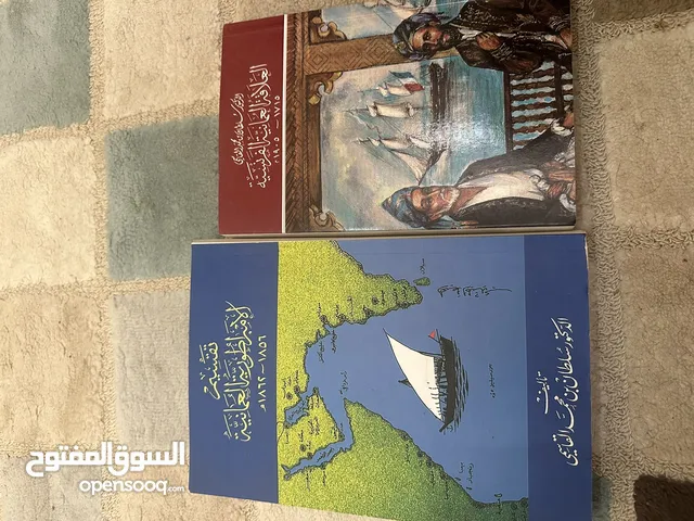كتب مهمه عن تاريخ عمان