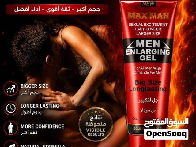 جل ماكس مان الاقوى
