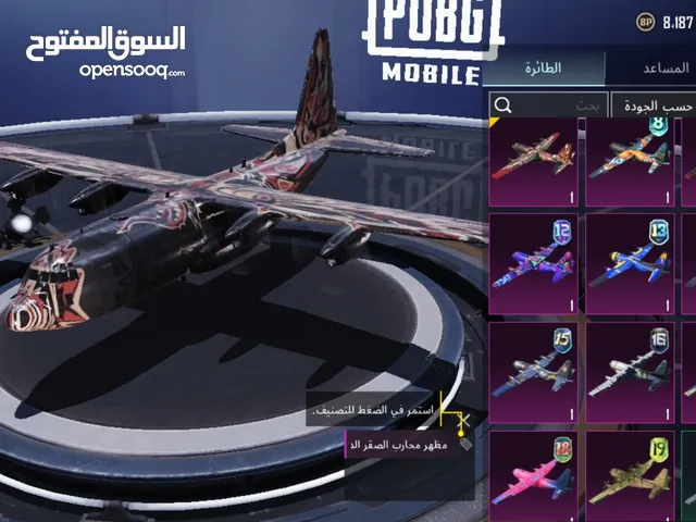 Pubg Accounts and Characters for Sale in Dhofar