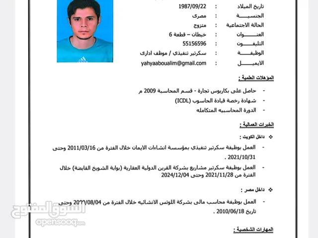 يحيى بدر