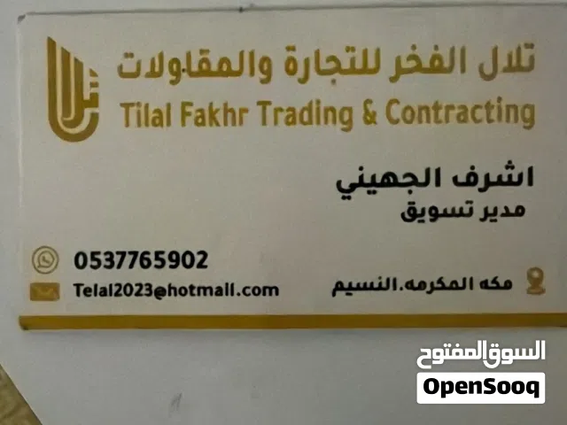 مؤسسة تلال الفخر للتجارة والمقاولات
