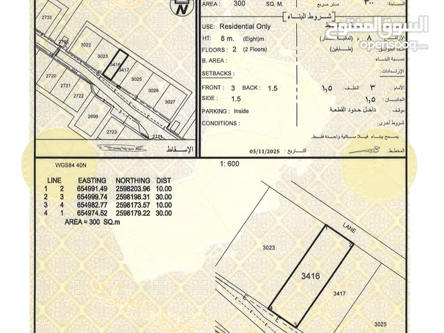 انا المالك / للبيع 4 قطع شبك في العامرات / المحج الاولى