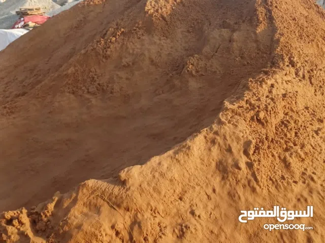 رمل .اخمر.ابیض.اسود.کنکری.اسمنت.جمیع انواع