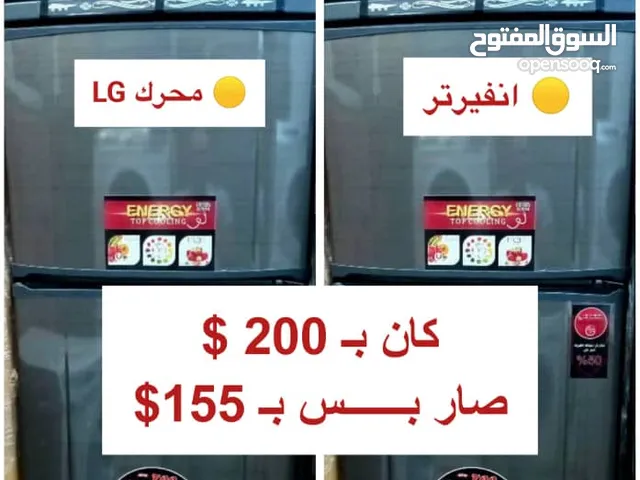 Other Refrigerators in Damascus