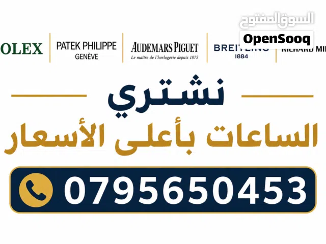 Automatic Rolex watches  for sale in Amman